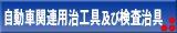 �����Ԋ֘A�p���H��y�ь�������