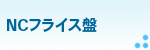 NCtCX