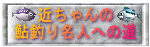 �߂����̈��ނ薼�l�ւ̓�