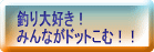 �u�ނ��D���I�݂�Ȃ��ǂ��Ƃ��ށI�I�v