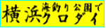 ���l�E�C�ނ�����ŃN���_�C