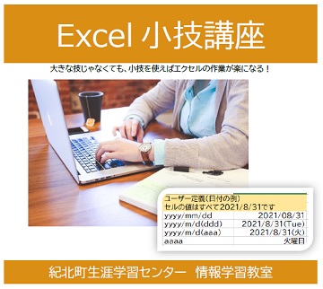 Excel小技講座アイコン