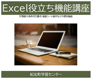 Excel役立ち講座アイコン