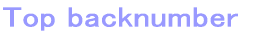 Top backnumber 