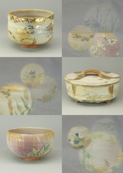 ０５茶陶展裏表紙