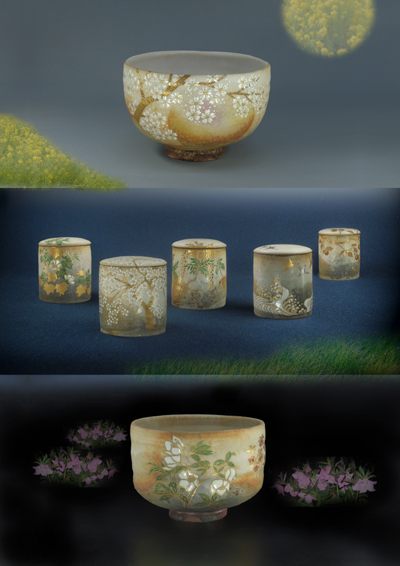 ０７茶陶展裏表紙