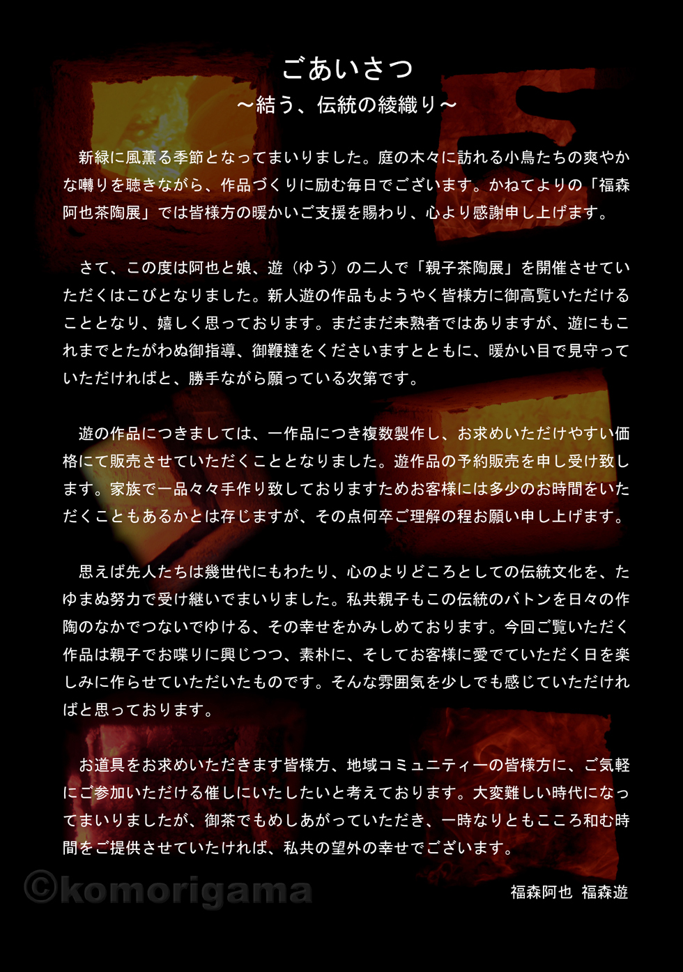 茶陶展表紙