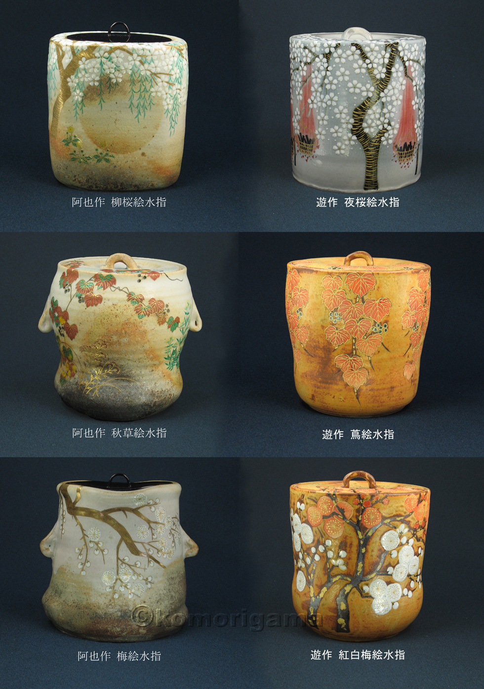 茶陶展