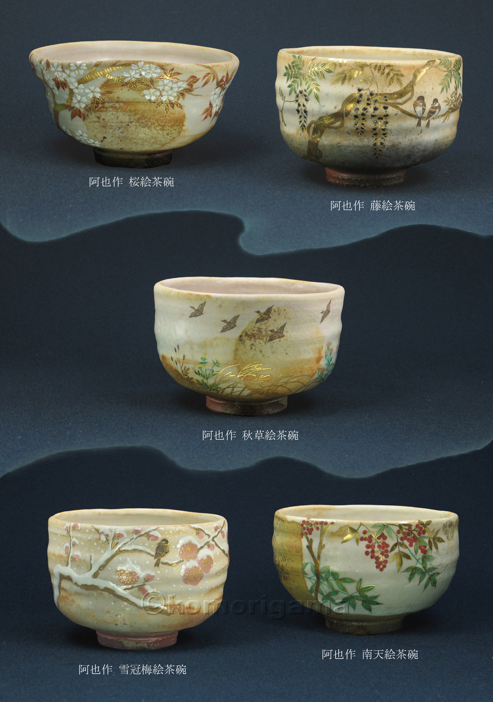 茶陶展