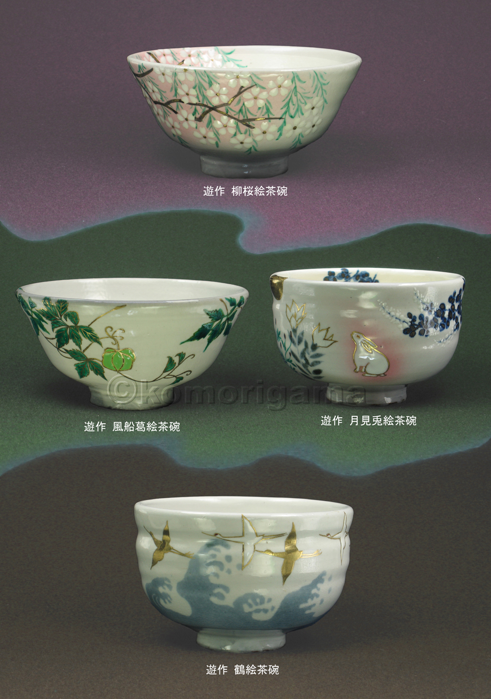 茶陶展