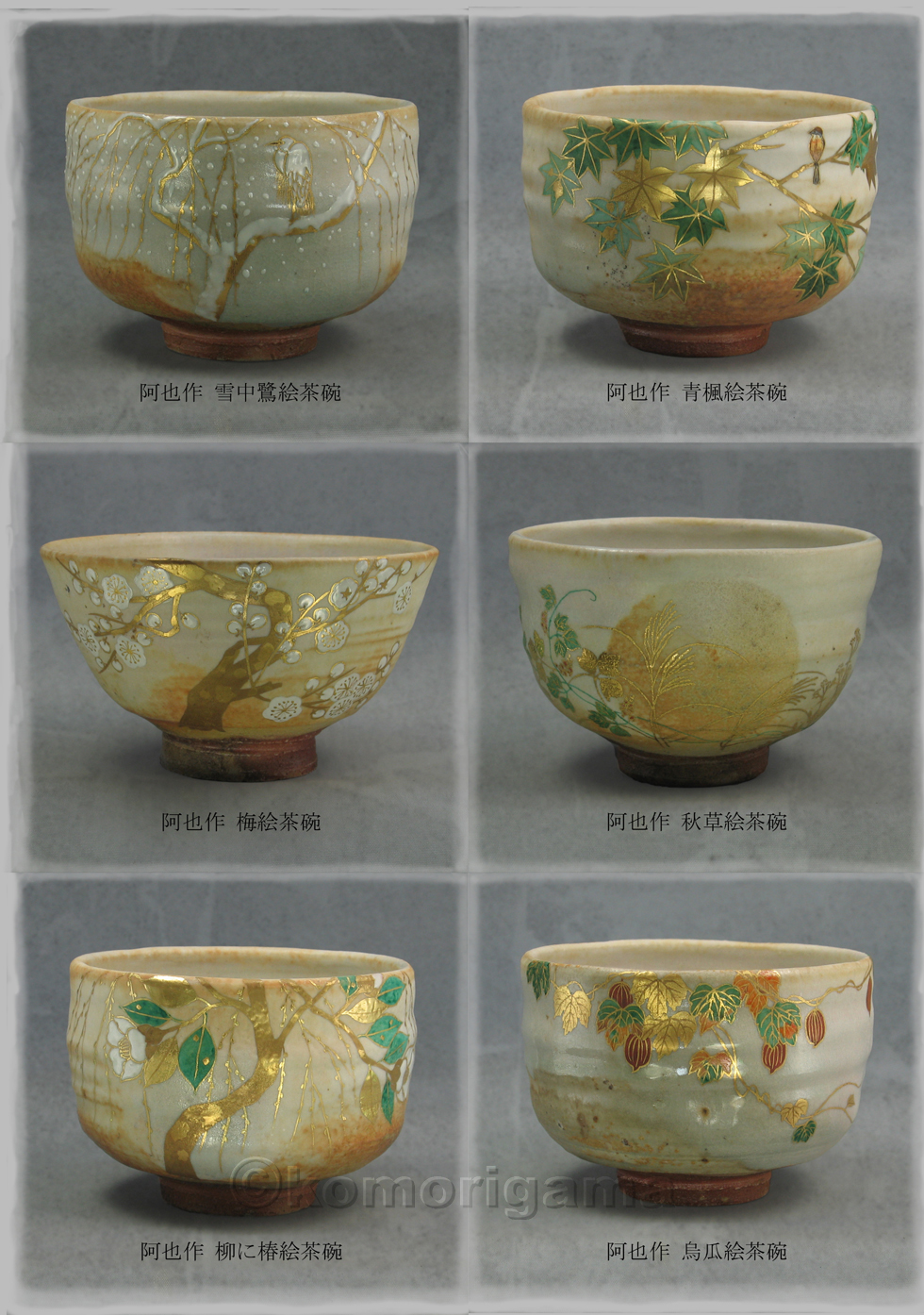 茶陶展