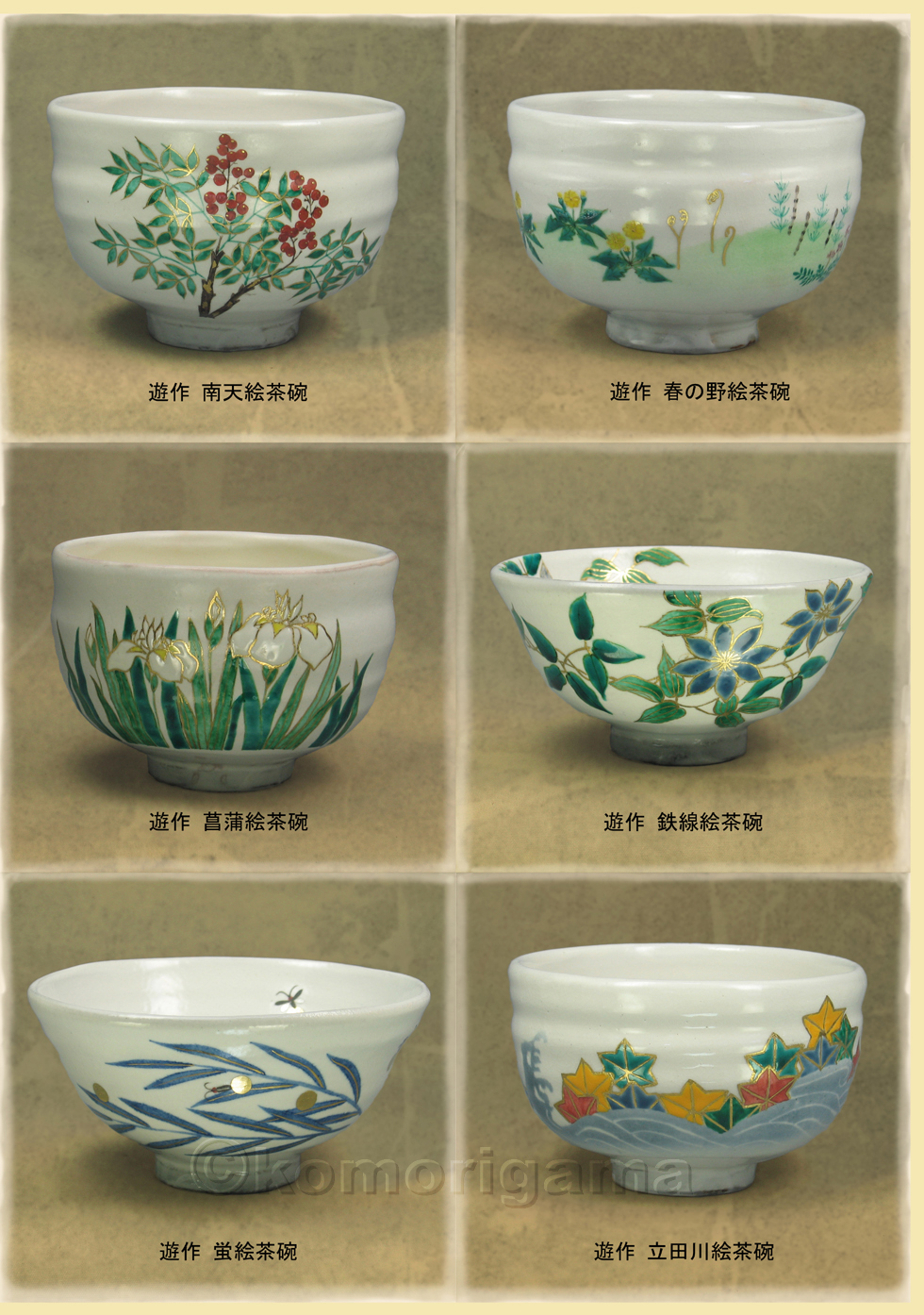 茶陶展