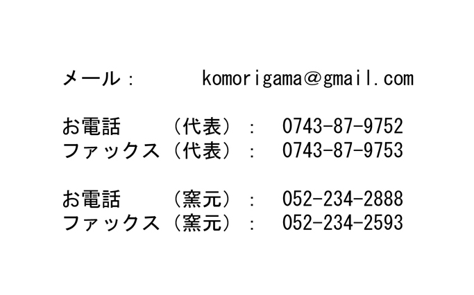 お問い合わせ