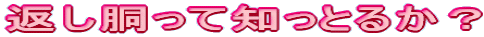 ԂĒmƂ邩H