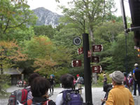 徳沢園