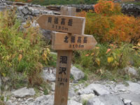 穂高へ