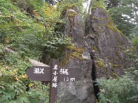 岩小屋跡