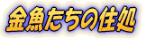 ̏Z