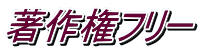 新作