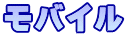 C�ǁ@�e�ǁ@�f�ǑΉ�