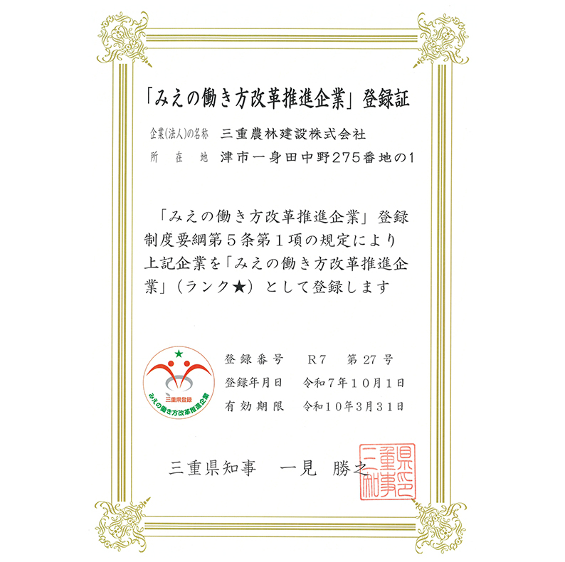 一般事業主行動計画