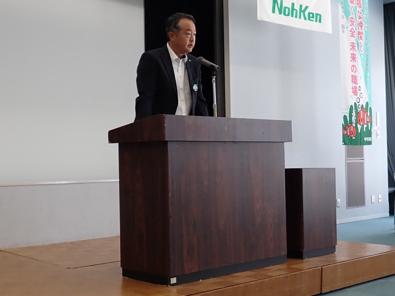 第46回安全衛生大会