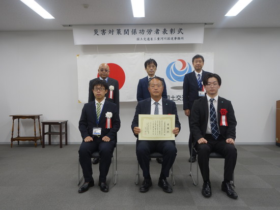 三重河川国道事務所から感謝状 表彰式