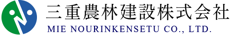 三重農林建設株式会社