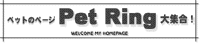 PetRing