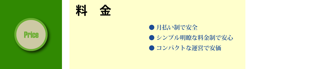 ヘッドページヘッダー