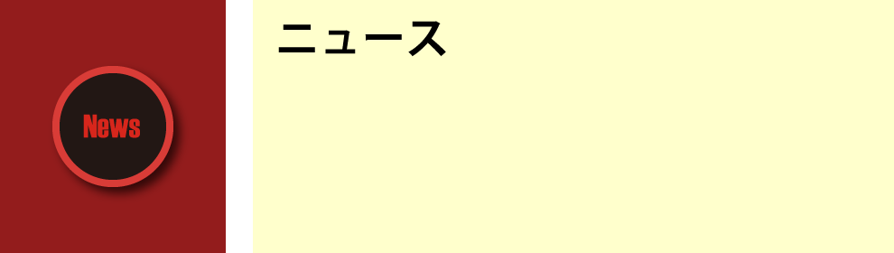 ヘッドページヘッダー