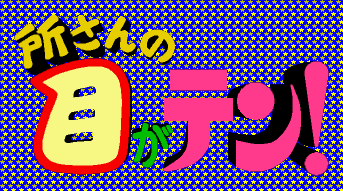 logo_tokoro.gif (9650 oCg)