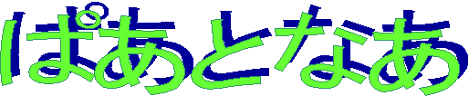 ςƂȂ