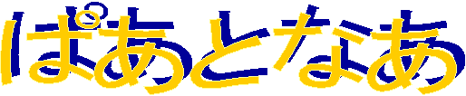 ςƂȂ