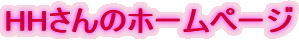 HH̃z[y[W