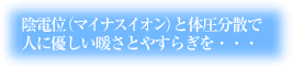 �l�ɒg�����Ƃ₷�炬��