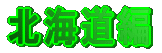 �k�C����