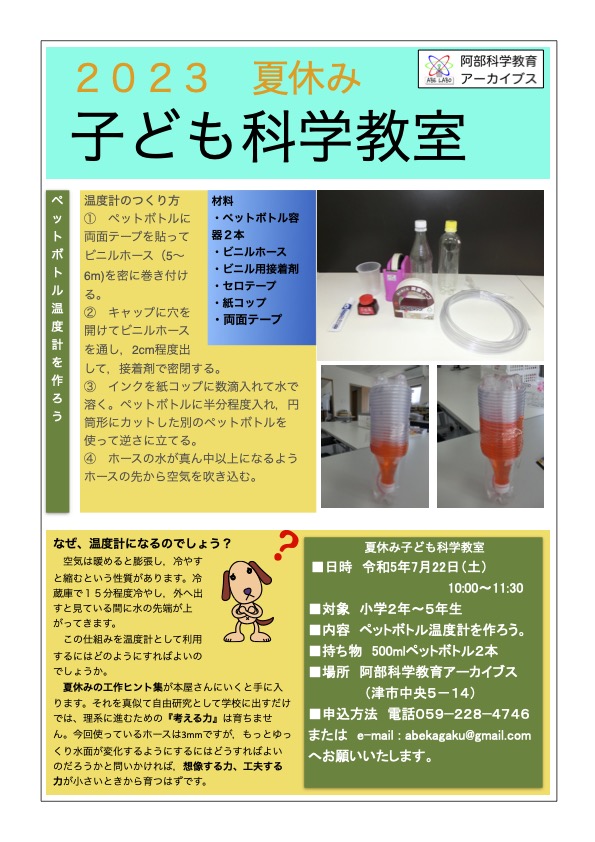 体験ちらし2019冬