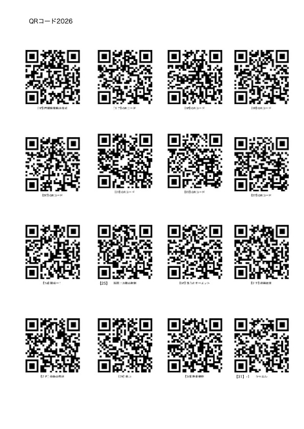 QRコード2