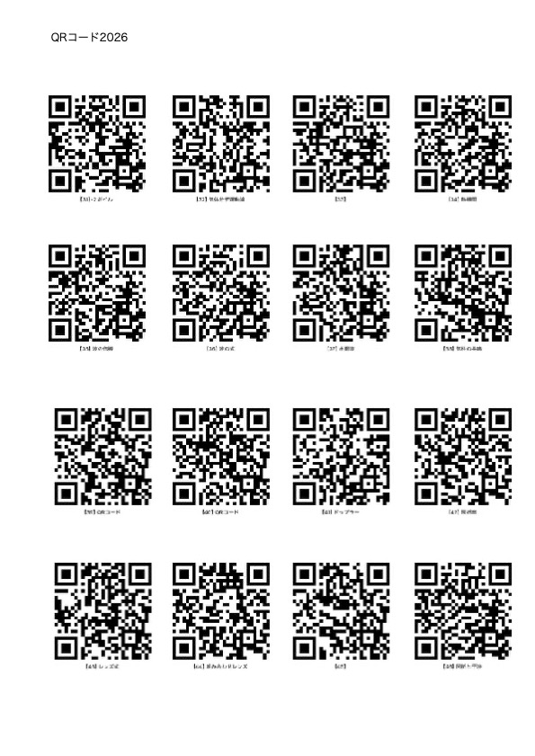 QRコード3