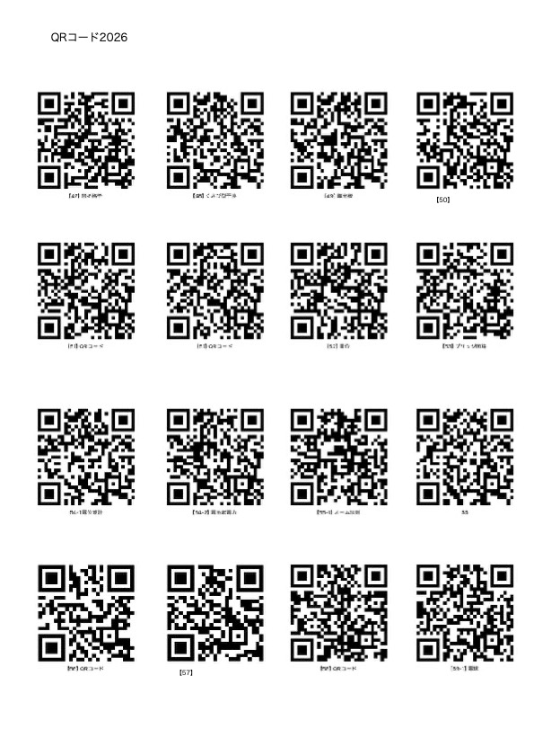 QRコード4