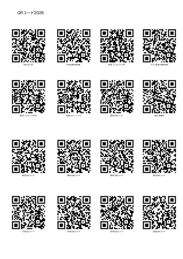 QRコード5