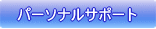 ボタン