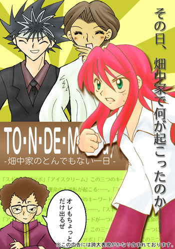 DoNDeMo Day\|X^[