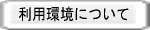 ���p���ɂ���