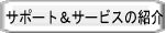 support
