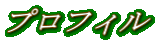 �g�b�v