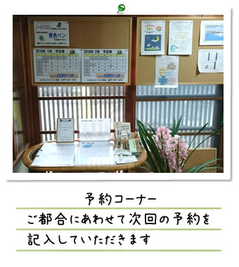 教室内受付コーナー