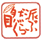 メールする