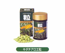 キダチアロエ 粒